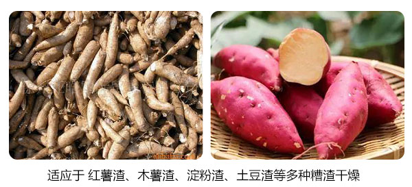 淀粉渣是土豆渣，紅薯渣，玉米渣，甘薯渣